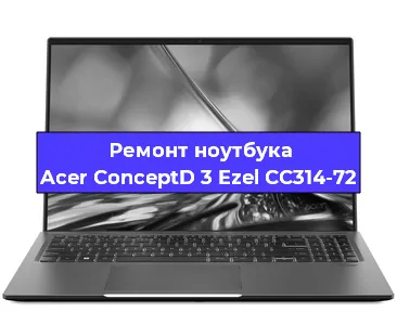 Замена батарейки bios на ноутбуке Acer ConceptD 3 Ezel CC314-72 в Самаре